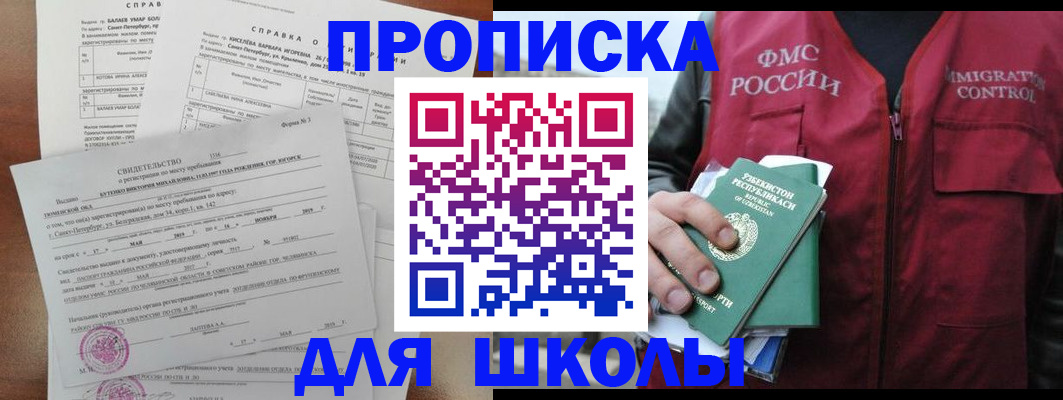 прописка регистрация в Нижегородской области